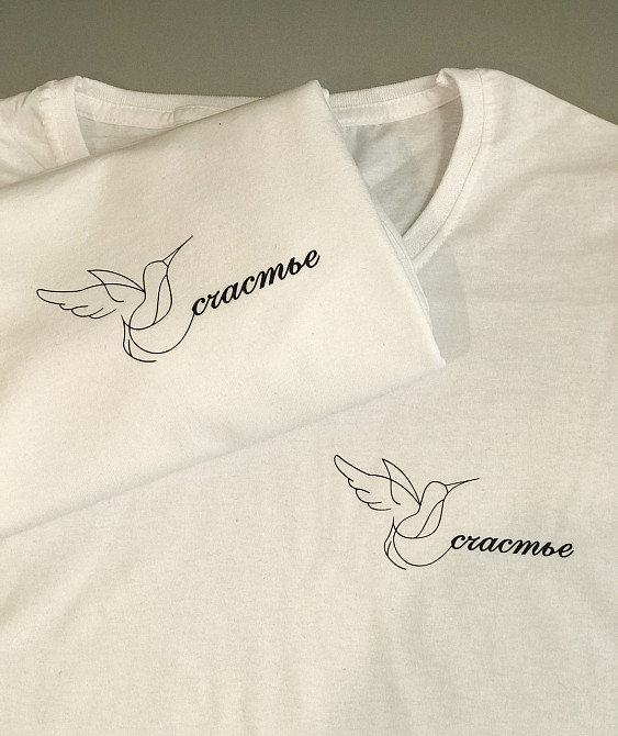 Білі Парні футболки для хлопця та дівчини з написом Щастя Чернівці - фото 1