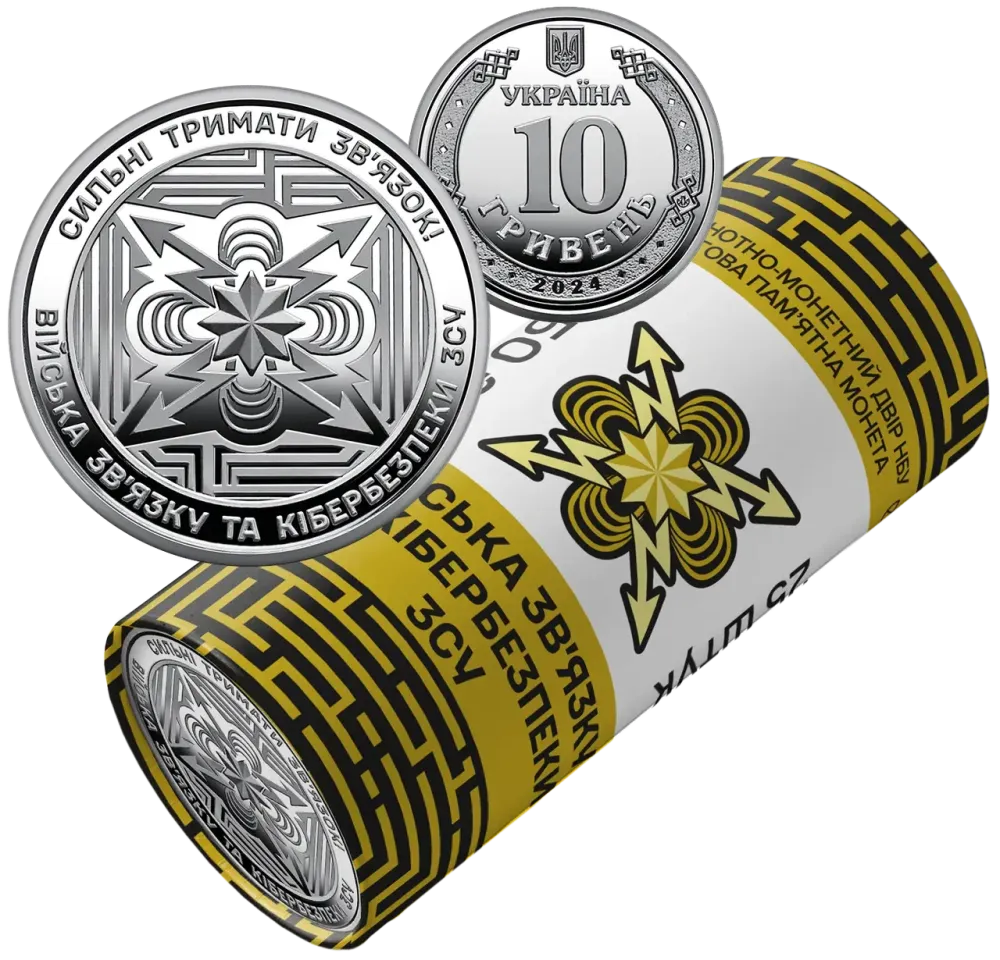 Ролик обігових пам’ятних монет `Війська зв’язку та кібербезпеки Збройних Сил України` Полтава - изображение 1