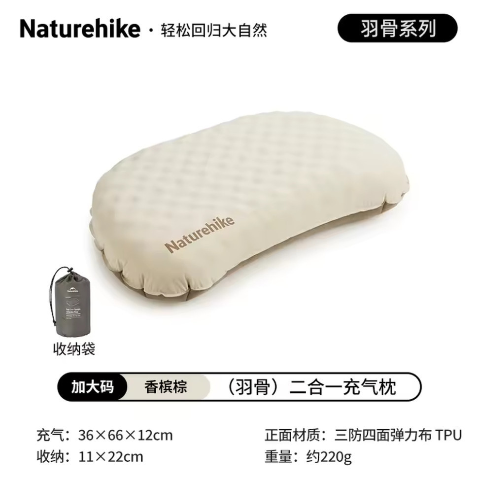 Подушка надувна ультралегка Naturehike CNK2300DZ024, 66х36 см, бежева Ровно - изображение 2