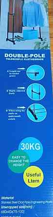 Зручна подвійна вішалка телескопічна стійка Стойка двойная для одежды. Харків
