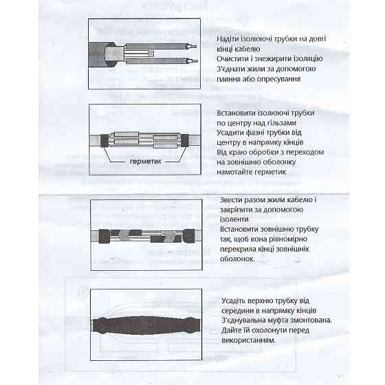 Муфта з'єднувальна 1 кВ МП-1 4х(2,5) (Муфта кабельна) Київ