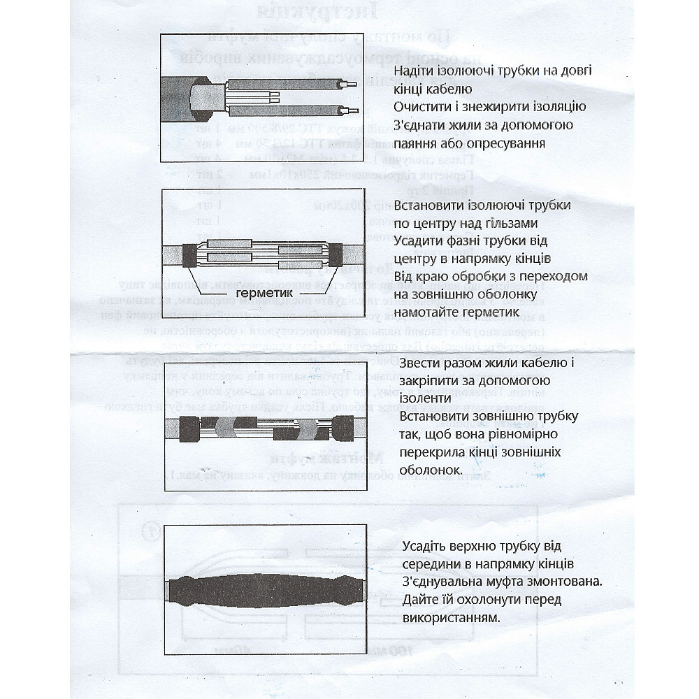 Муфта з'єднувальна 1 кВ МП-1 4х(2,5) (Муфта кабельна) Тернопіль - фото 4