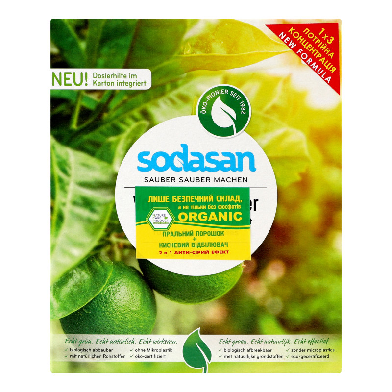 Органический стиральный порошок-концентрат Heavy Duty для сильных загрязнений с кислородным отбеливателем SODASAN 1кг Киев - изображение 2