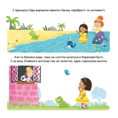 Книга Сяєчка - Матільда Роуз Видавництво РМ (9786178512156) Винница - изображение 7