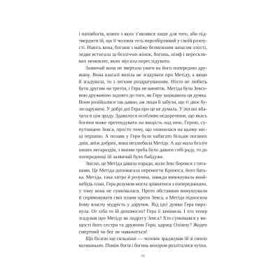 Книга Сліпа лють - Наталі Гейнс Vivat (9786171708877) Вінниця