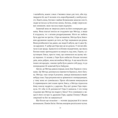 Книга Сліпа лють - Наталі Гейнс Vivat (9786171708877) Вінниця - фото 4
