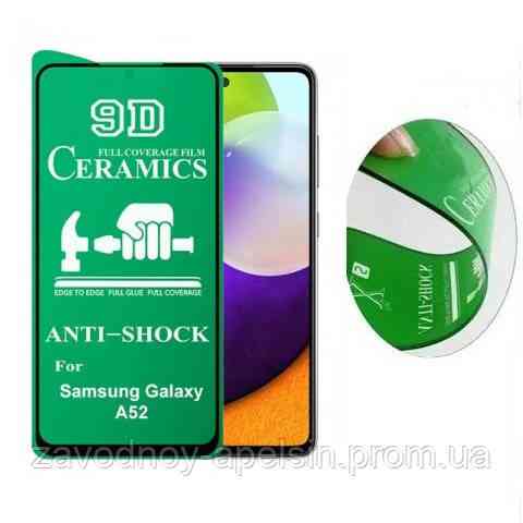 Гибкое стекло Samsung A52 A525 Ceramics Одесса