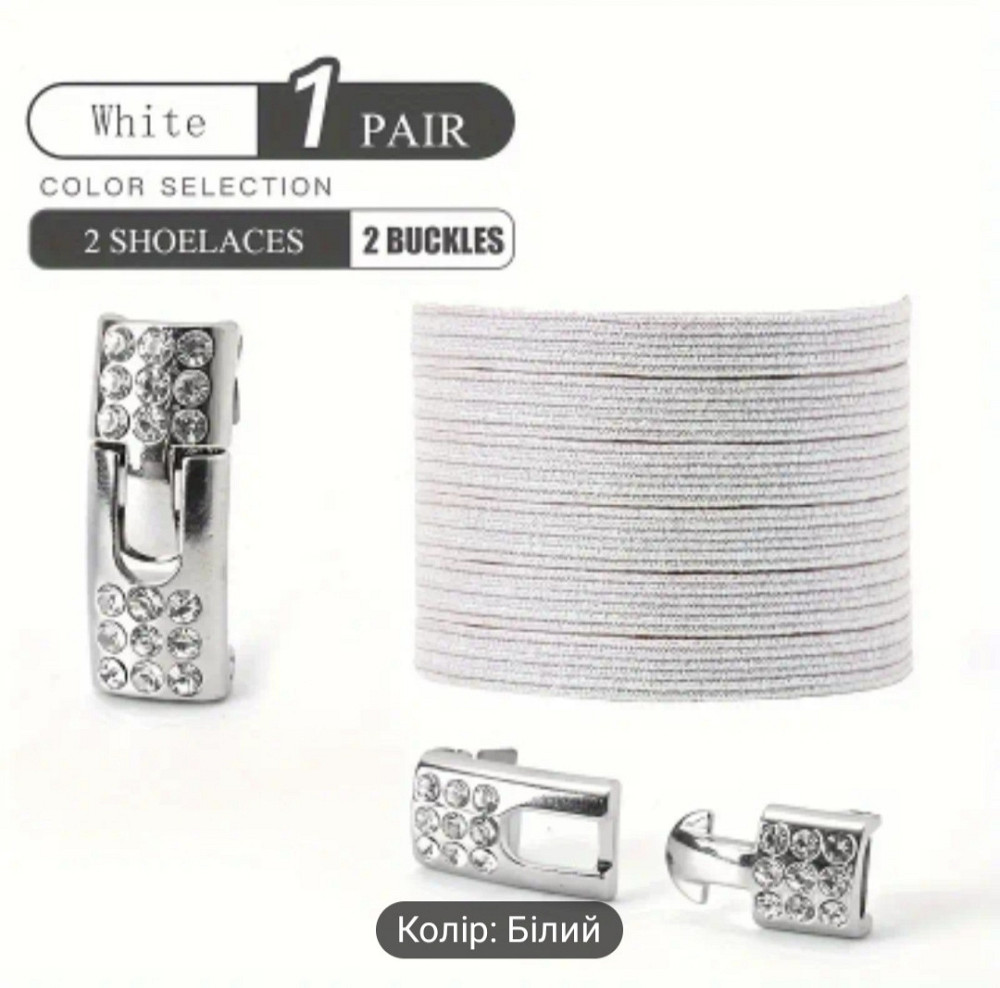 Шнурки эластичные глиттерные с металлической застежкой со стразами Белый Смела - изображение 1