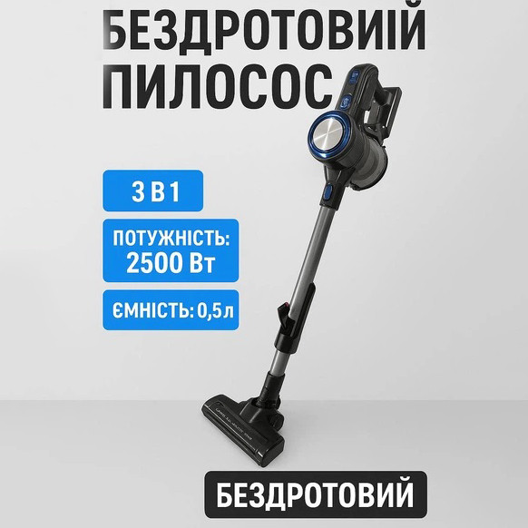 Пылесос аккумуляторный вертикальный Crownberg CB-674 2500Вт ручной пылесос с контейнером 0,5л XO-16 Львов - изображение 1