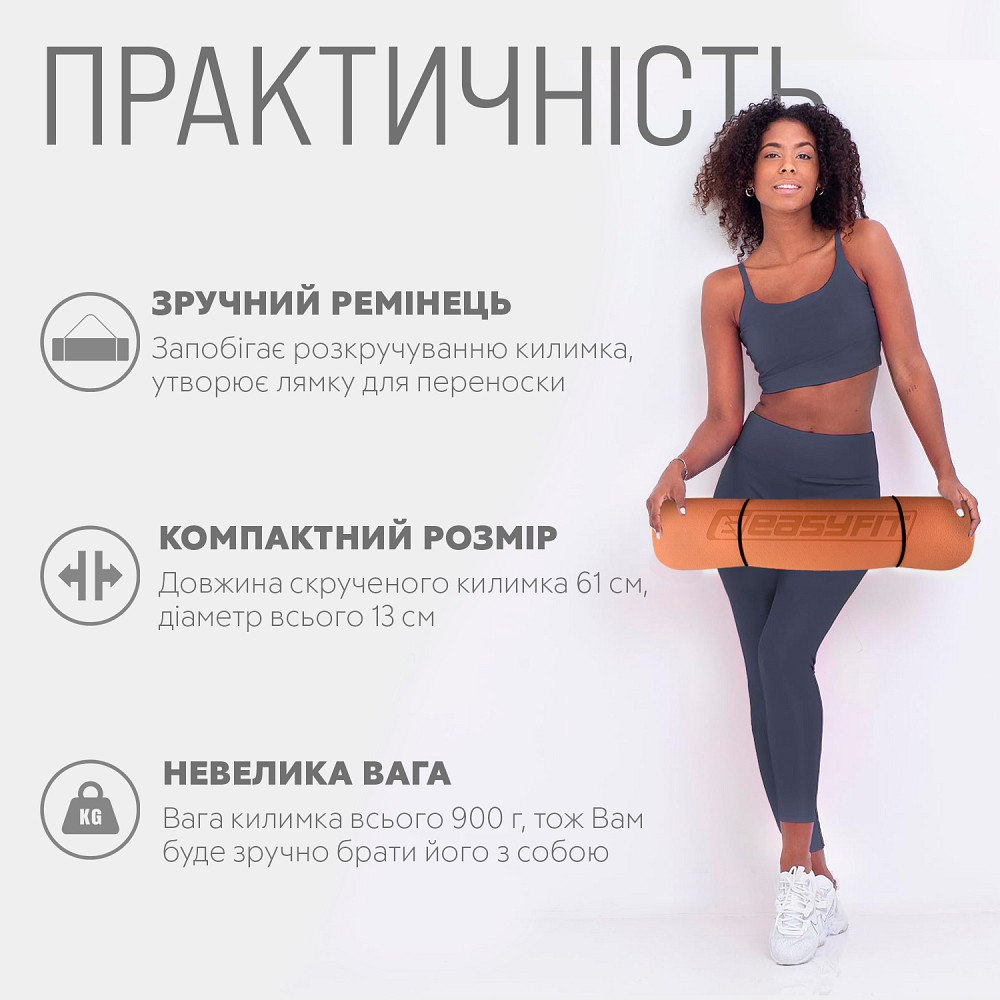 Килимок для йоги та фітнесу EasyFit TPE+TC 6 мм двошаровий + Чохол персиковий-коричневий Коломия - фото 2