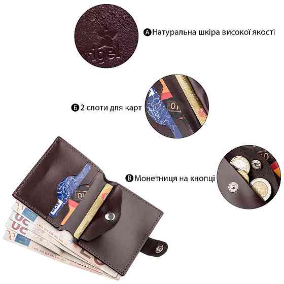 Портмоне вертикальное мужское кожаное с монетницей Коричневое (SHVIGEL) Киев