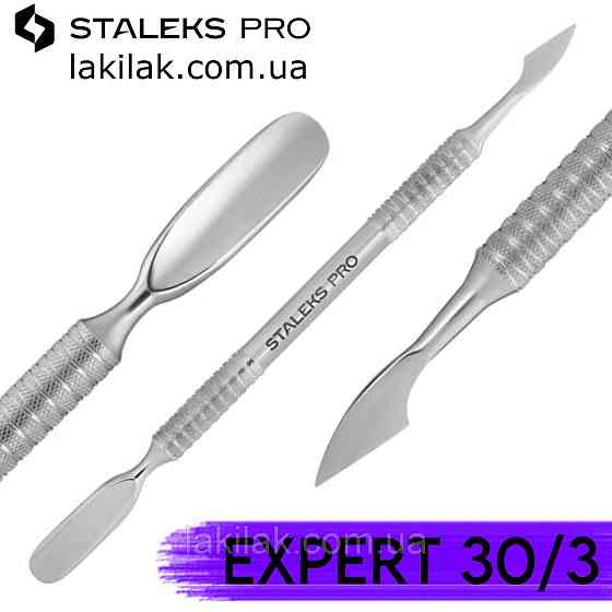 Лопатка манікюрна Staleks PRO Expert 30/3 (округленний пушер+топорик) Херсон