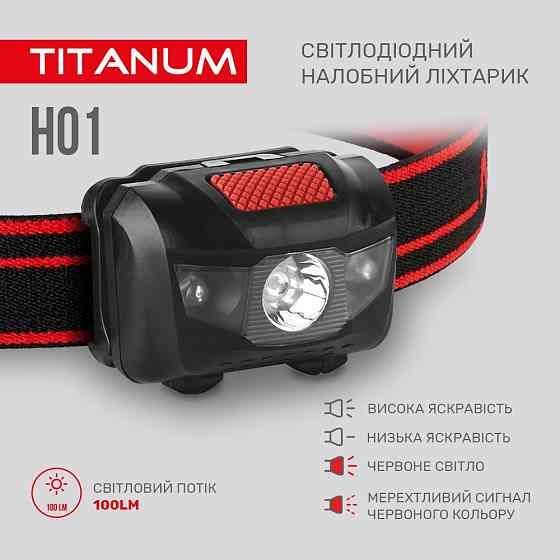 Ліхтарик LED налобний 100Lm 6500К 3*AAA червоний/чорний TLF-H01 Titanum Житомир