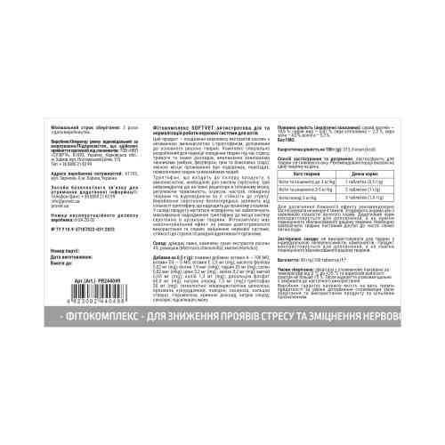 Фитокомплекс Provet SOFTVET для кошек антистрессовое действие и нормализации работы нервной системы 100 таб Киев