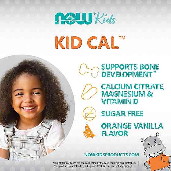Жевательный кальций Now Kid Cal Orange 100 Chewables Луцк