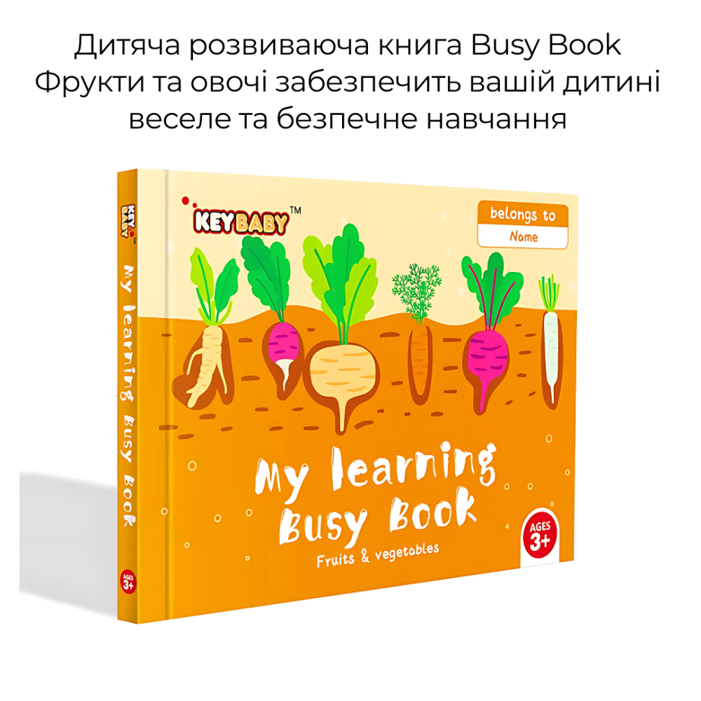 Детская развивающая книга Busy Book Монтессори,тактильная книга с липучками Keybaby для детей,бизибук, Fruits Каменец-Подольский - изображение 4