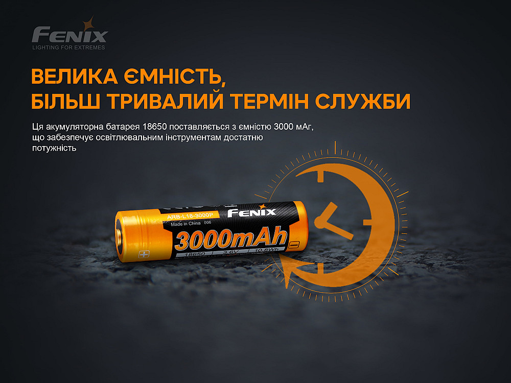 Акумулятор 18650 Fenix (3000 mAh) Киев - изображение 7