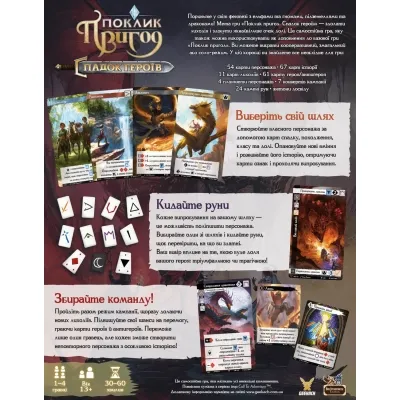 Настільна гра Geekach Games Поклик пригод. Спадок героїв (Call To Adventure: Epic Origins) українська (GKCH114CEO) Вінниця