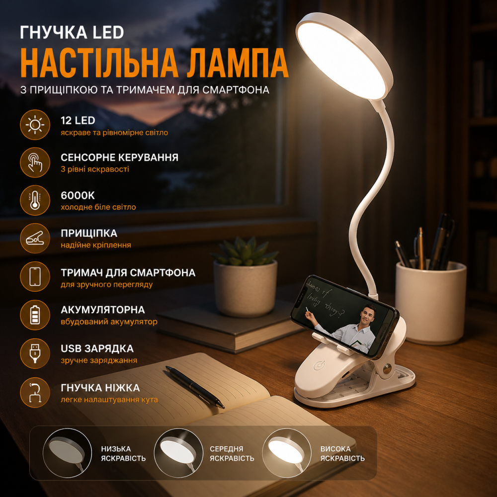Гнучка LED настільна USB-лампа з прищіпкою та тримачем для смартфона, акумуляторна, сенсорна, 12 LED, 6000K, біла Київ - фото 11