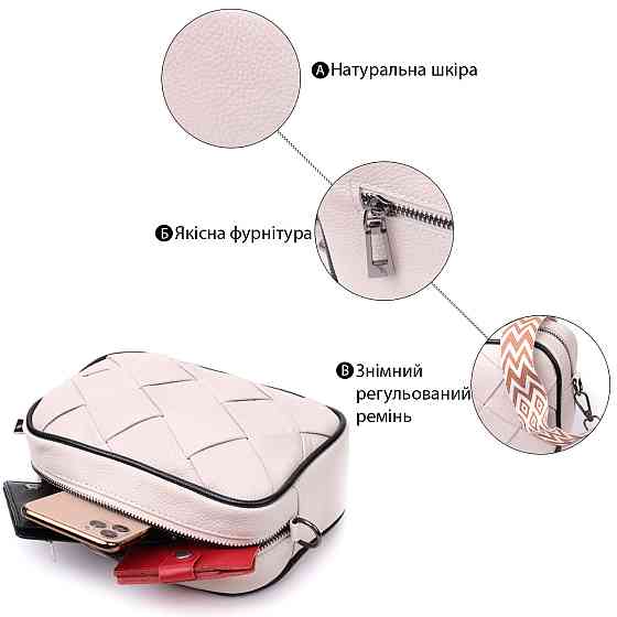 Стильна жіноча сумка з палітуркою з натуральної шкіри Vintage 22407 Біла Київ