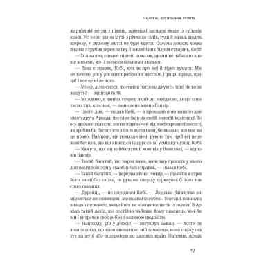 Книга Найбагатший чоловік у Вавилоні - Джордж Клейсон Наш Формат (9786177388981) Вінниця