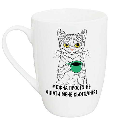 Чашка для капучіно Можна не чіпати мене 360мл (подарункова уп) 1794 Кварта Житомир - фото 1