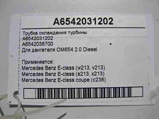 Mercedes-Benz  A6542031202 Трубка охолодження турбіни двигуна OM654 R4 2.0 Diesel C-Class W205 E-Class W213 Одеса