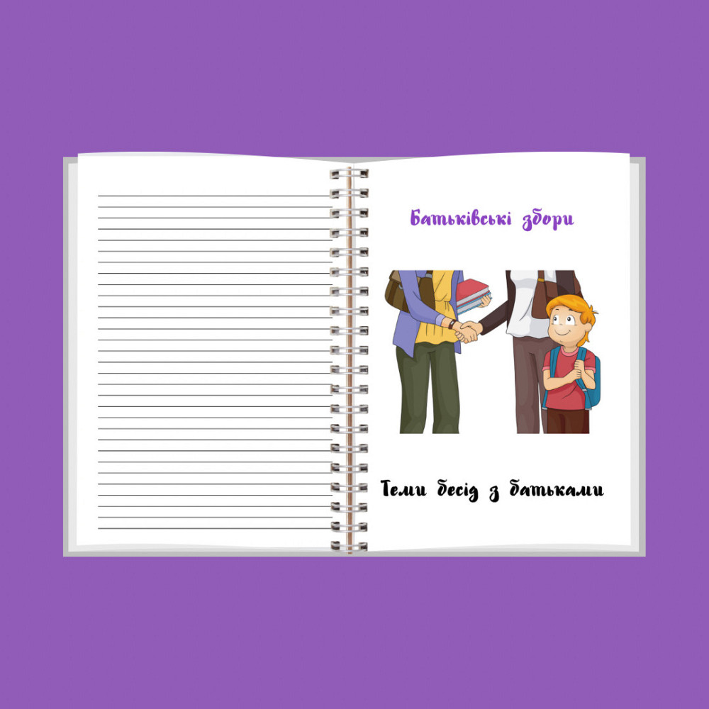 Планер вихователя А5 Дніпро - фото 4