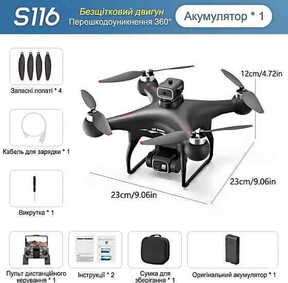 Фотодрон, квадрокоптер S116. Харьков