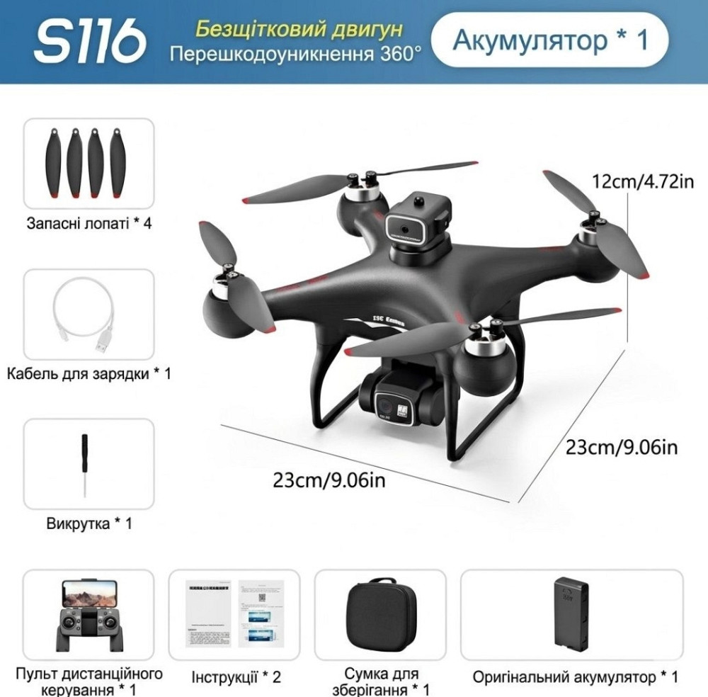Фотодрон, квадрокоптер S116. Харьков - изображение 4