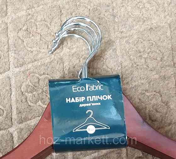 Вішалки плічка для одягу дерев'яні темні лаковані 5 шт. у пап із хромованим поворотним гачком Харків