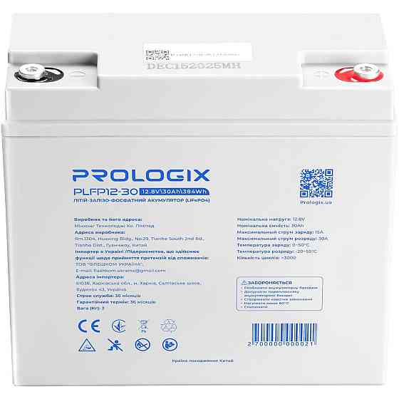 Акумуляторна батарея Prologix 12.8 V 30 AH 384 Wh (PLFP12-30) LiFePO4 ( 25500 ) Харків