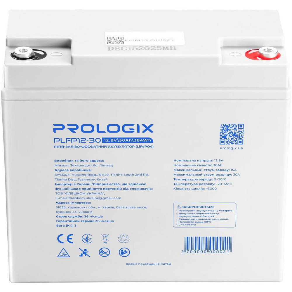 Акумуляторна батарея Prologix 12.8 V 30 AH 384 Wh (PLFP12-30) LiFePO4 ( 25500 ) Харків - фото 4