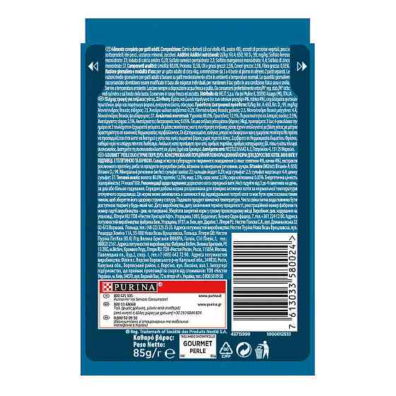 Gourmet Perle (Пауч) Консерви для кішок міні філе в підливі з яловичиною і качкою / 85 гр Вінниця