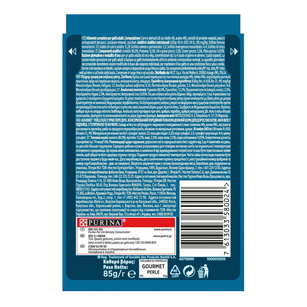 Gourmet Perle (Пауч) Консерви для кішок міні філе в підливі з яловичиною і качкою / 85 гр Вінниця - фото 4