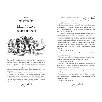 Книга Казки - Ганс Християн Андерсен Видавництво РМ (9786178426729) Винница - изображение 3