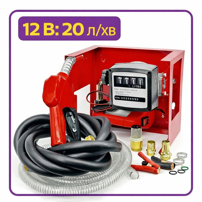 Міні заправка для дизельного палива LEX LXDP-40AT ,Заправка дизельним паливом 20 л/хв , Заправні станції 12V,Паливні станції Львів - фото 1