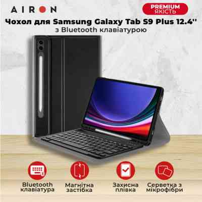Чехол для планшета AirOn Premium Samsung Galaxy Tab S9 Plus 12.4'' 2023 + Bluetooth Keyboard (4822352781116) Винница