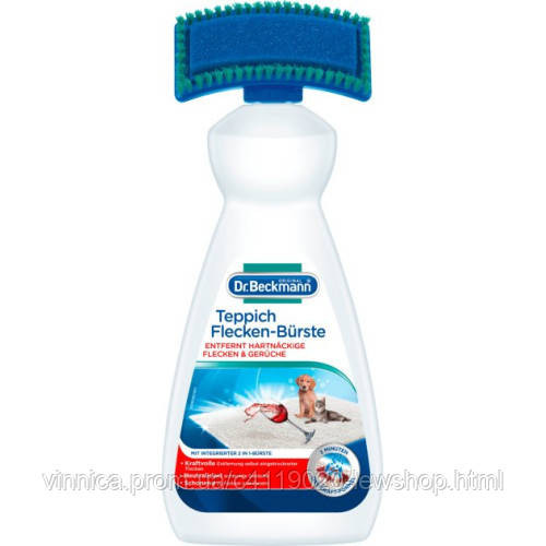 Плямовивідник-щітка для виведення плям для килимів та м'яких меблів Dr.Beckmann Fleckenentferner Teppich Bürste 650 мл Чернівці - фото 1