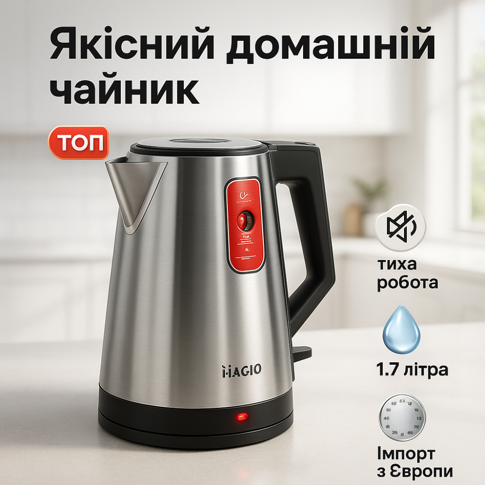 Чайник для дома удобный, Современный электрочайник для дома, Чайники на подставке UT-65 Львов - изображение 19