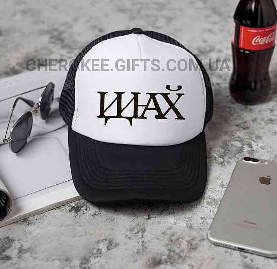 Чорно-біла Кепка-тракер із принтом "ІДИ НАХ*Й! Чернівці