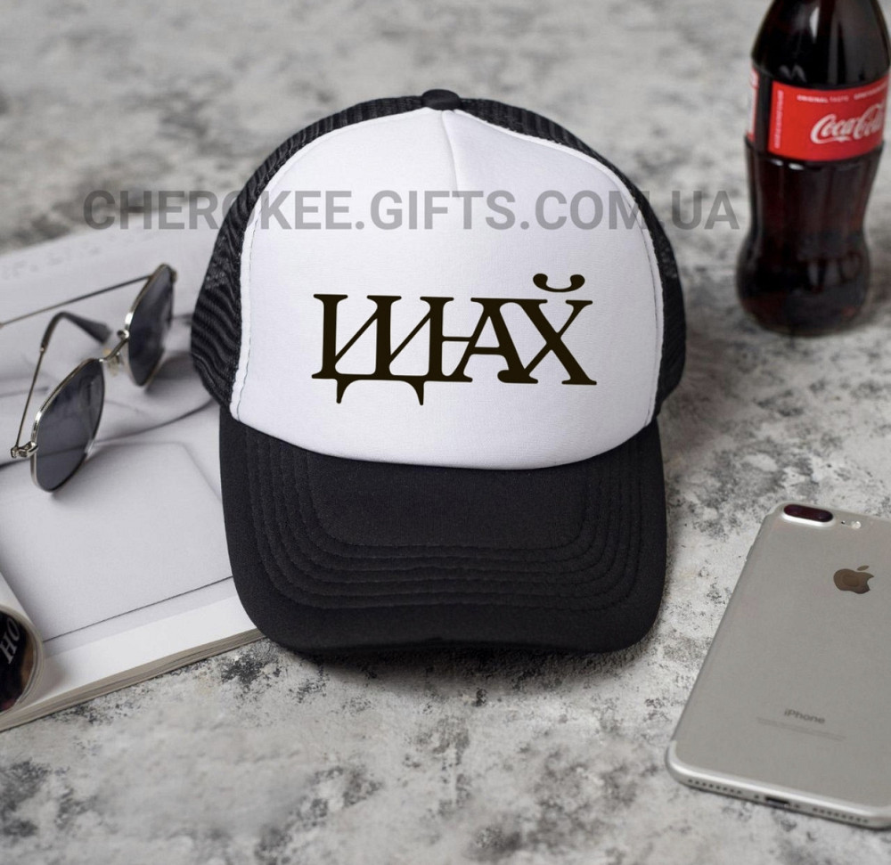 Чорно-біла Кепка-тракер із принтом "ІДИ НАХ*Й! Чернівці - фото 1