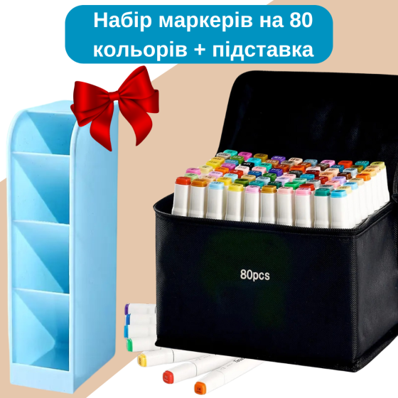 Маркеры Touch Smooth набор 80 шт двухсторонние спиртовые для скетчинга с подставкой для маркеров,голубая Каменец-Подольский