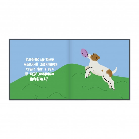 Фотоальбом Мій найкращий друг для собачки, графітовий колір Вінниця - фото 8
