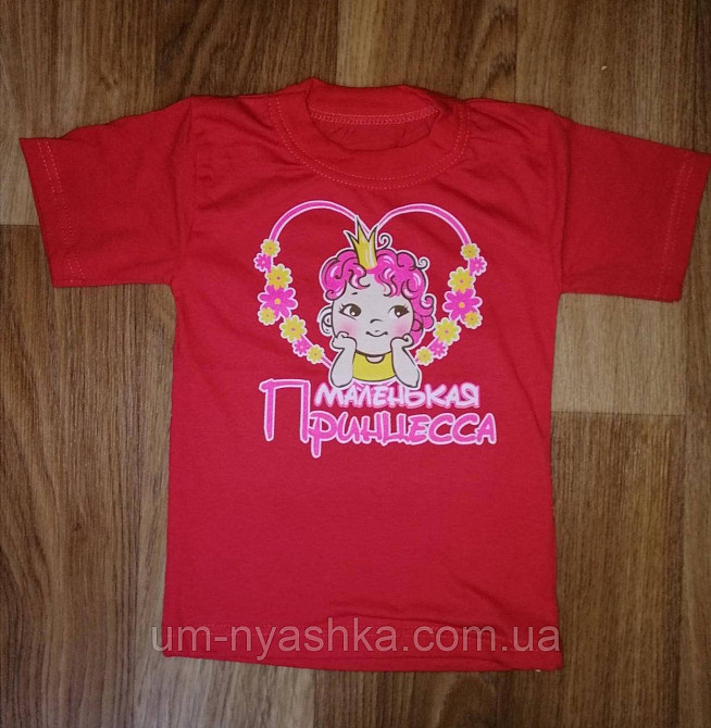 Дитячі ХБ футболки з цікавими написами Кривий Ріг - фото 2