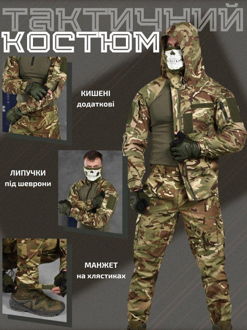 Тактичний костюм kord мультикам ВН1154 Одеса - фото 4