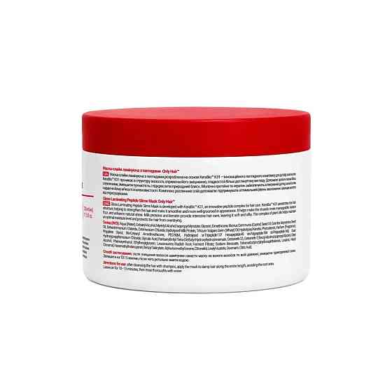 Маска-слайм ламинирующая с пептидами Gloss Laminating Peptide Slime Mask Only Hair 330 мл Киев
