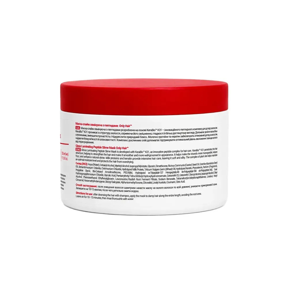 Маска-слайм ламинирующая с пептидами Gloss Laminating Peptide Slime Mask Only Hair 330 мл Киев - изображение 2