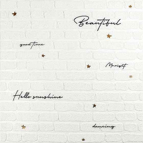 3D стенная панель с золотым надписью Киев