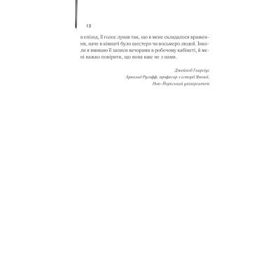 Книга Мемуари гейші - Артур Ґолден КСД (9786171507944) Вінниця - фото 11